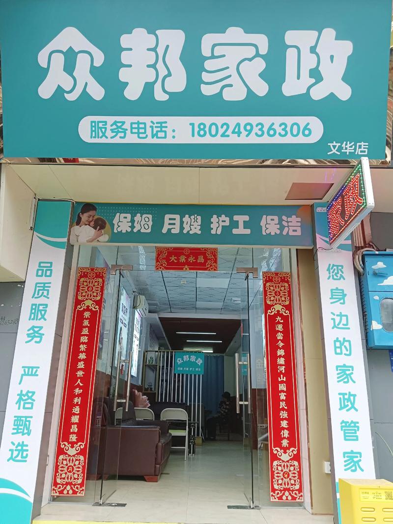 库尔勒家政服务哪家好？如何挑选靠谱的？