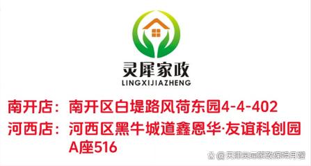 公明家政公司服务价格贵不贵？