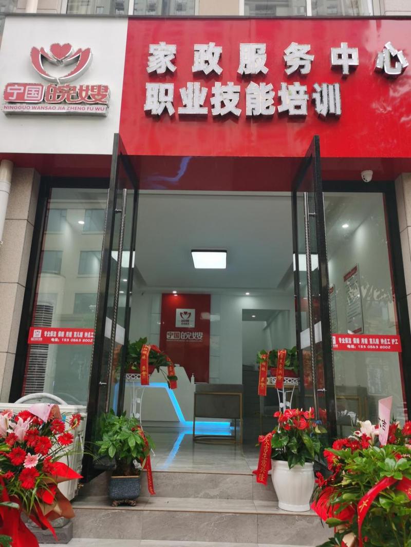 注册家政公司需要哪些条件和流程？