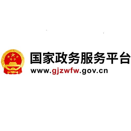 国家政务服务平台如何提升办事效率？