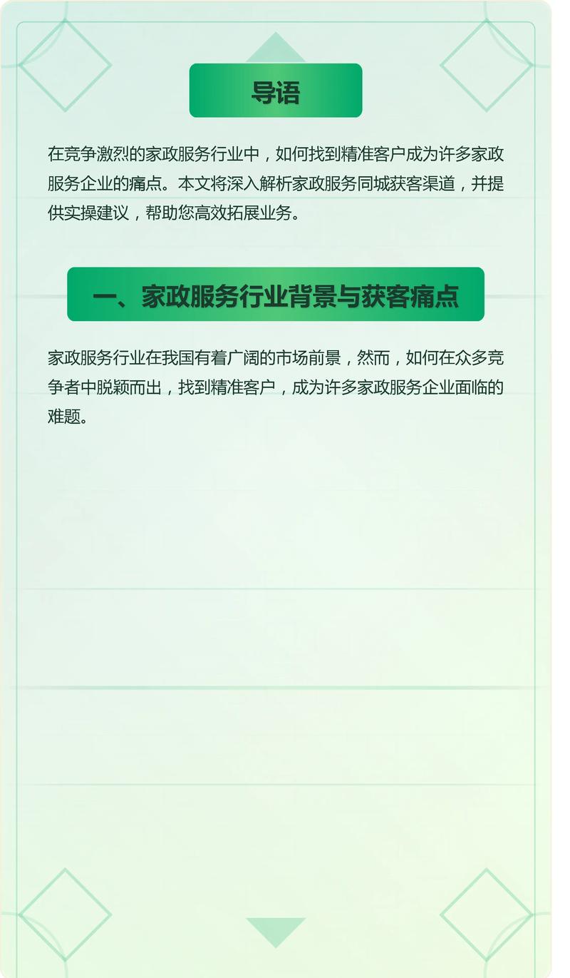 双面家政服务有哪些优缺点？值得选择吗？
