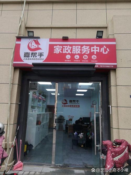 周边家政哪里最好？