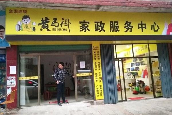 曹操到家政服务靠谱吗？用户体验如何？