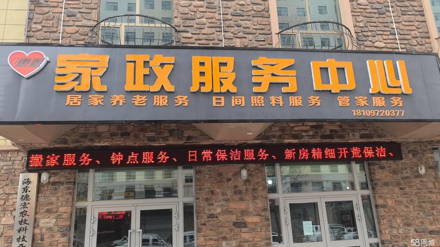 大连家政公司哪家口碑好又靠谱？