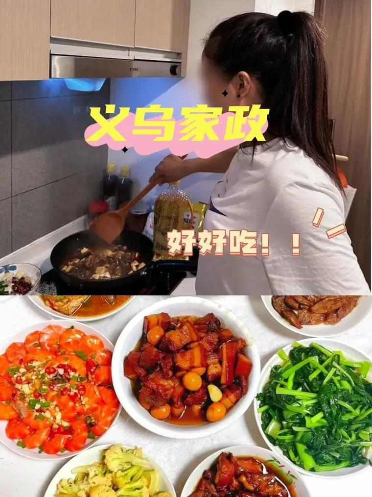 义乌家政服务公司哪家好？如何挑选靠谱的？