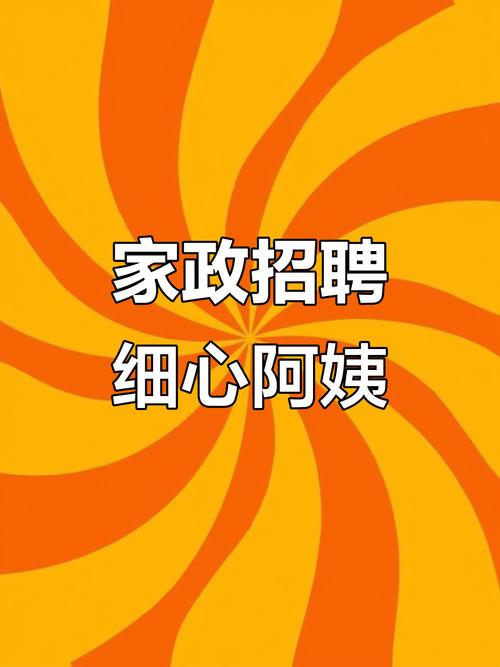 深圳家政公司招聘需要什么条件和资质?