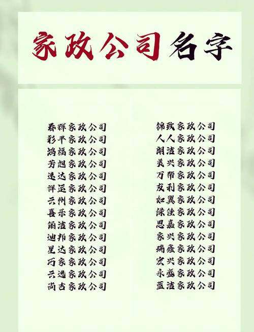 “你们家政公司靠谱吗？如何挑选正规服务？”（26字）
