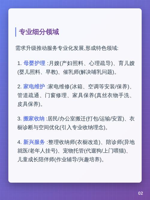 善良的家政阿姨，如何避免被雇主刁难？