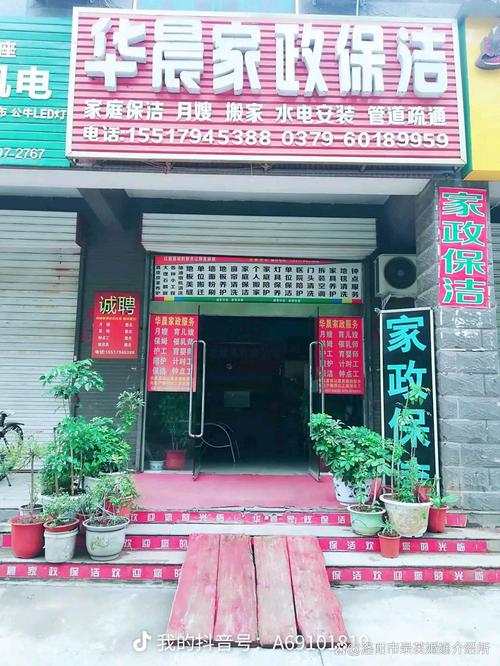 哈尔滨家政服务哪家靠谱？如何选择性价比高的？