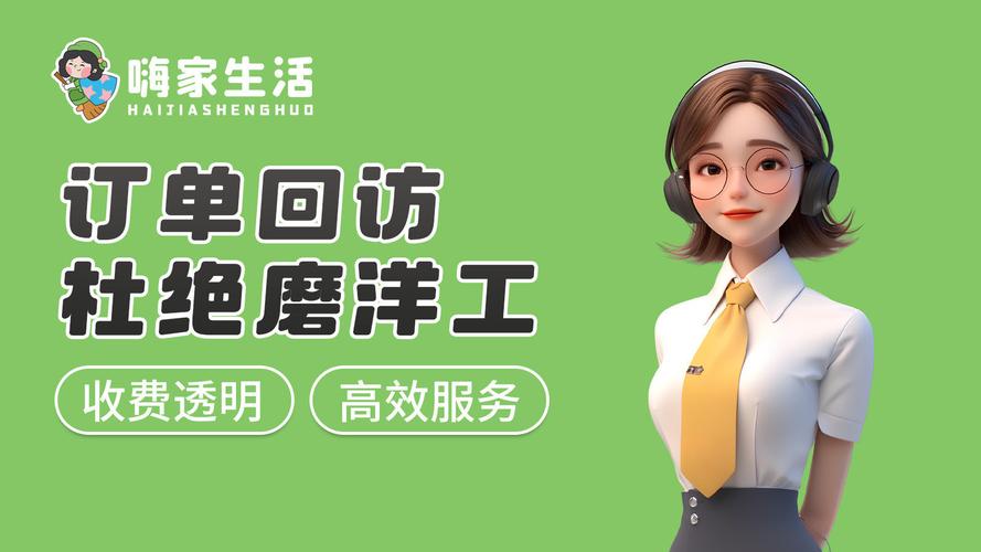 青岛家政网哪家最靠谱？