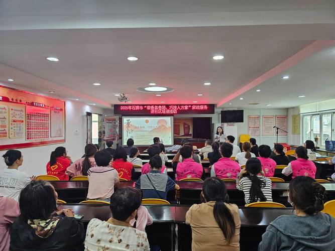 妇联家政培训如何报名？需要什么条件？