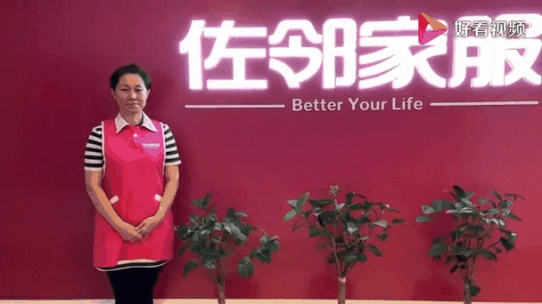 佐邻家政怎么样？值得选吗？