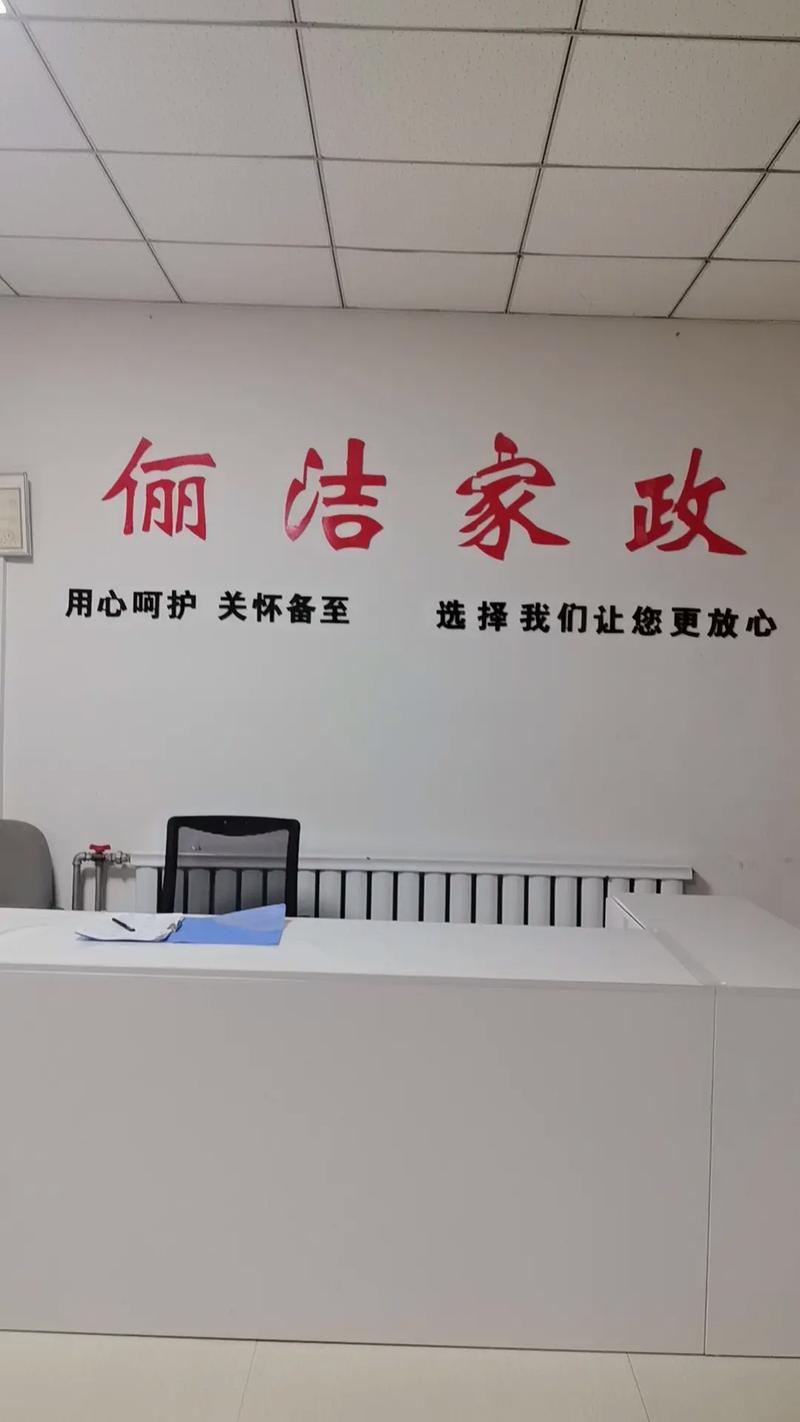 福州哪家家政公司口碑好？