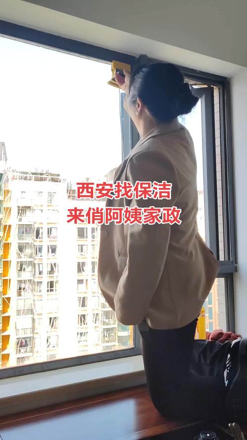 西安哪家保洁家政公司服务好又正规？
