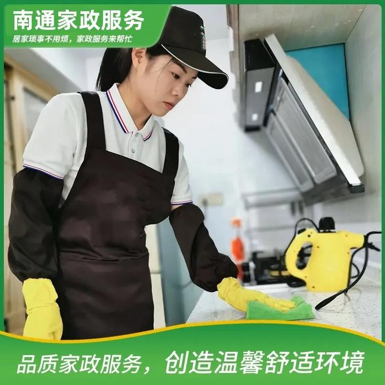 南通哪家家政公司口碑好又靠谱？