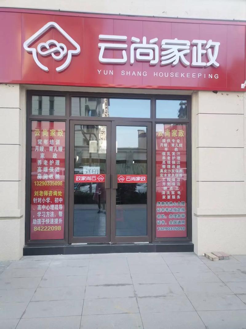 杭州三替家政服务怎么样？值得选吗？