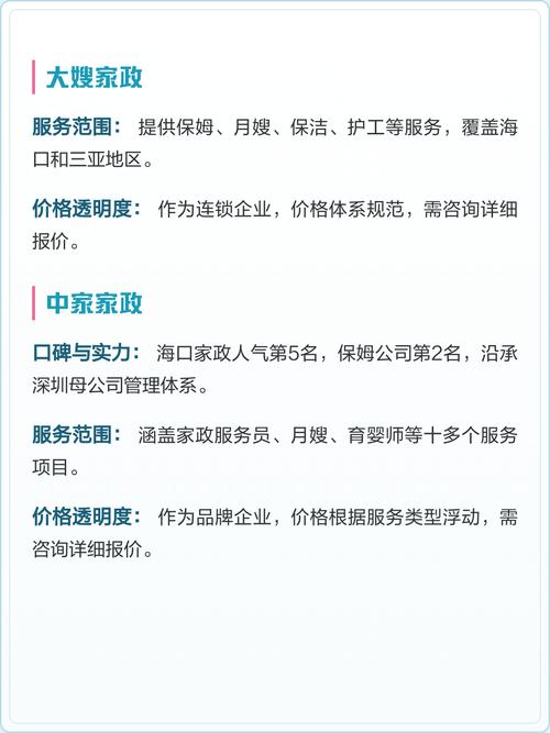 重庆哪家家政公司口碑好？盘点十佳名单