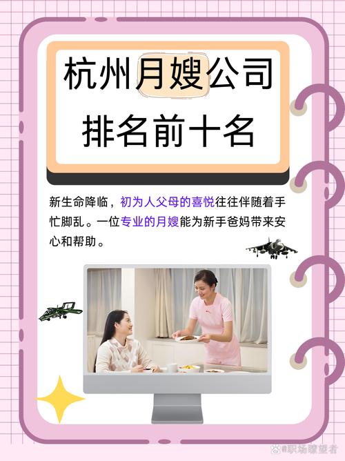 杭州月嫂家政服务有限公司值得选吗？