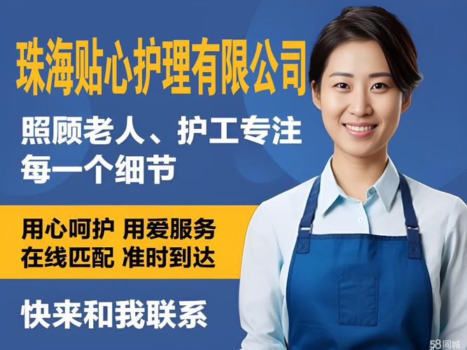 珠海家政公司哪家好？靠谱推荐指南