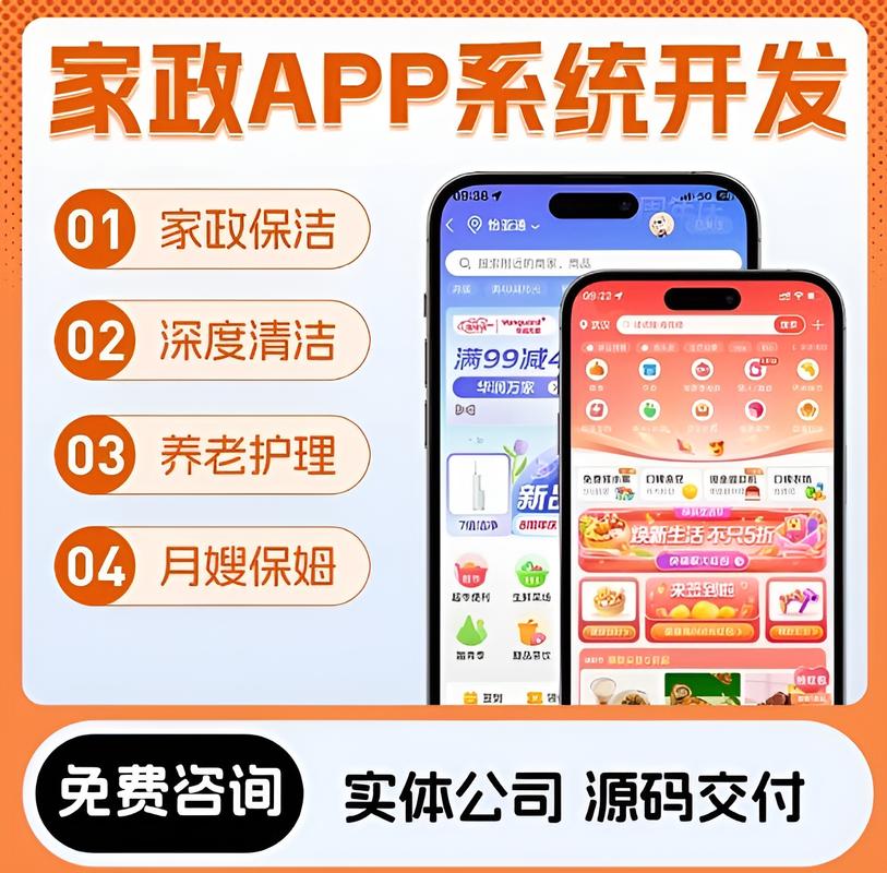 家政服务都包含哪些具体项目？