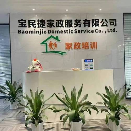 太原家政哪家好？如何挑选靠谱保姆？