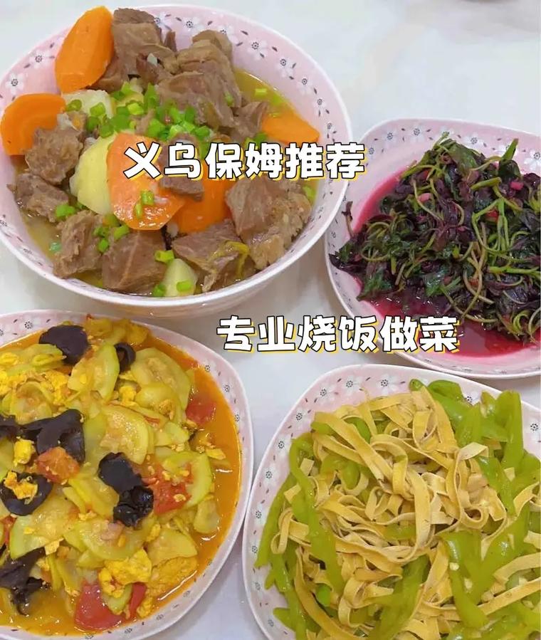 义乌哪家家政公司服务好又靠谱？