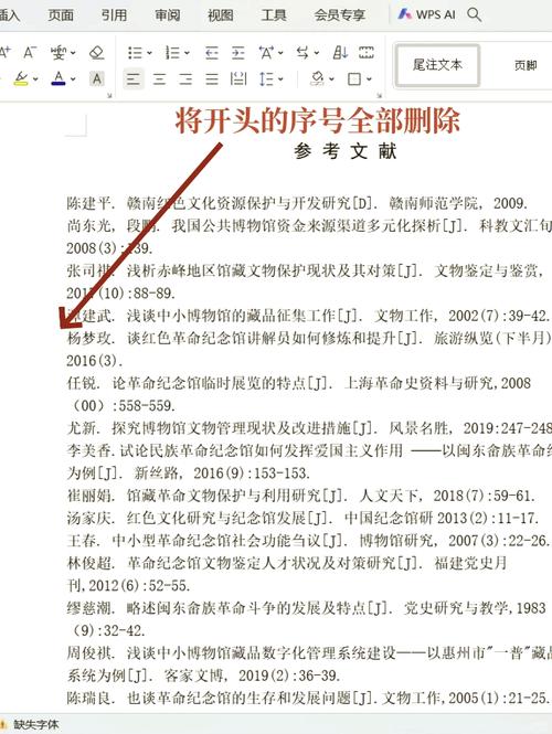 论文引用国家政策文件，正确标注格式是什么？