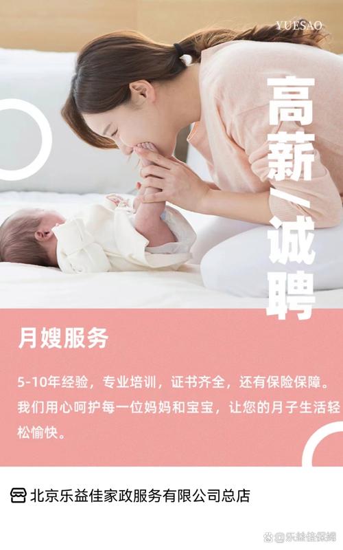 在北京找家政服务，如何避开“黑中介”选到靠谱的？