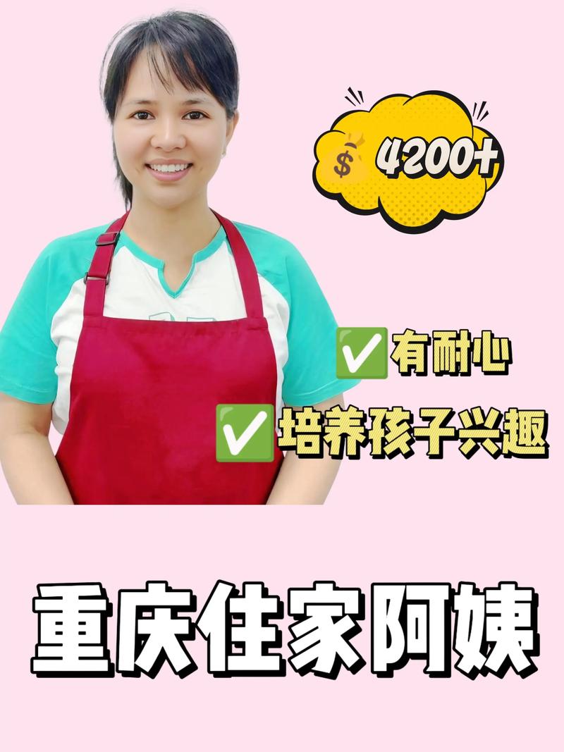 “XX家政服务怎么样？口碑好不好？”（注：请将“XX”替换为您实际的家政公司名称，如“安心家政”等）