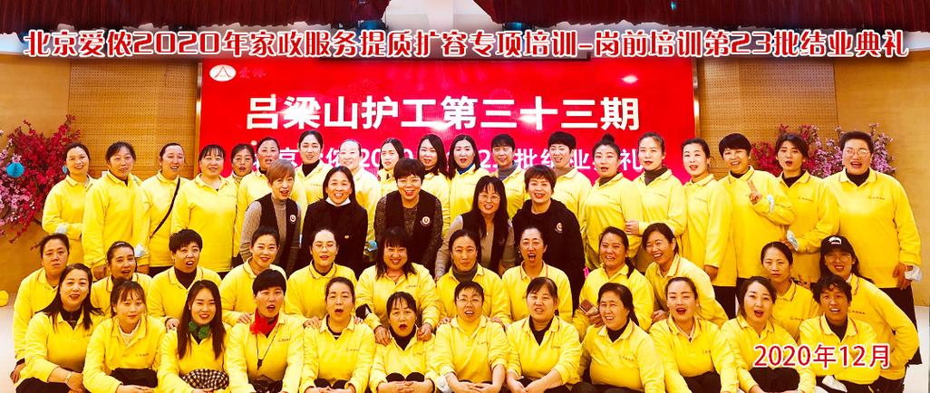 北京爱侬家政服务怎么样?值得选择吗?