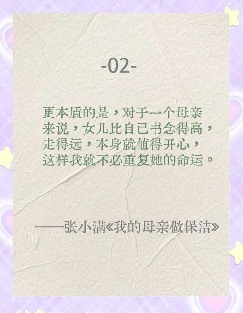 《家政妇小说》的结局,你真的看懂了吗?
