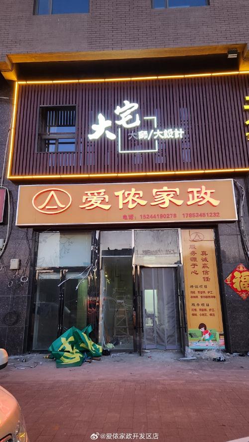 烟台家政服务哪家好？如何选择靠谱公司？