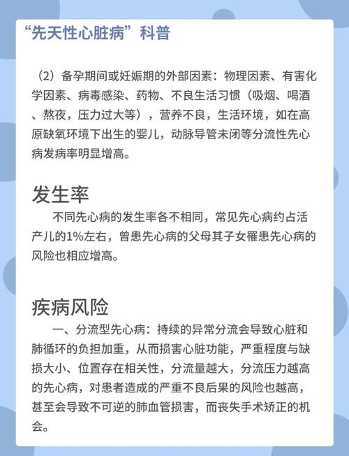 2018年先天性心脏病有哪些国家救助政策？