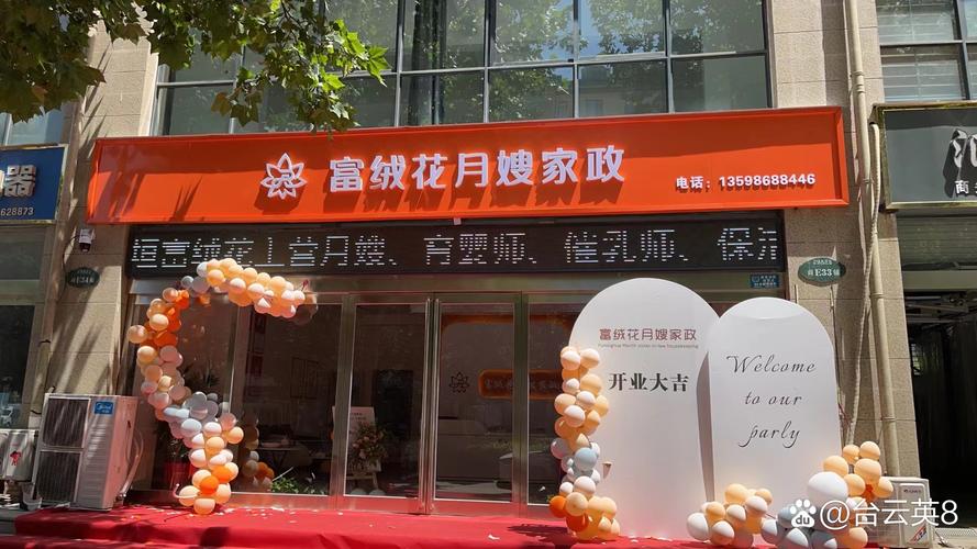 附近有哪些靠谱的家政公司？