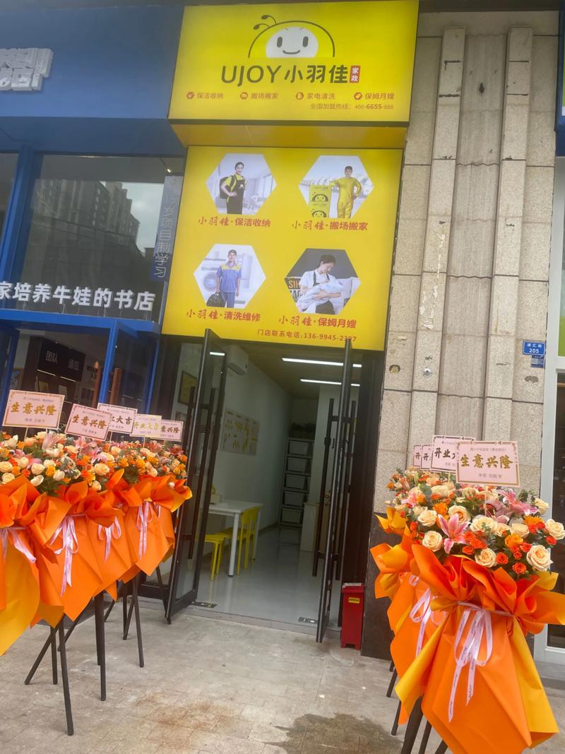 南京家政服务网靠谱吗？如何选择优质服务？