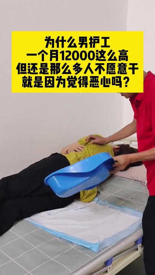 家政服务为何男护工这么少？