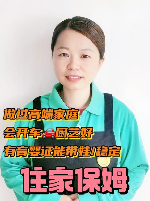 烟台家政服务哪家好？如何选择靠谱公司？