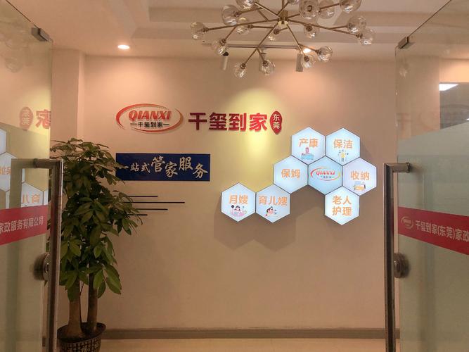 中家家政的服务口碑怎么样？