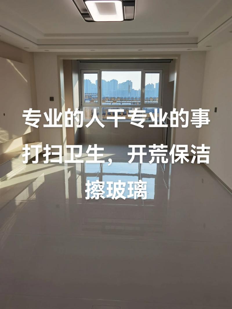 石家庄家政服务哪家好？如何挑选靠谱保洁？