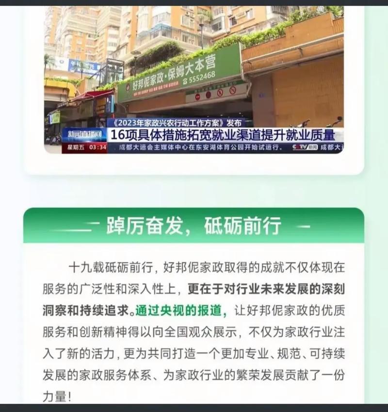 4438x巨乳家政是什么？如何找到相关内容？