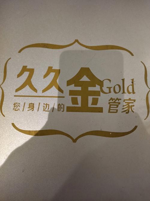 金管家家政服务怎么样？值得选吗？