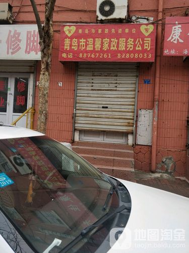 在黄岛区找家政服务，哪些公司口碑好且价格合理？