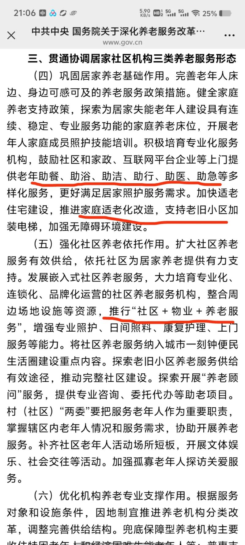 中山家政保洁哪家好？如何挑选靠谱服务？