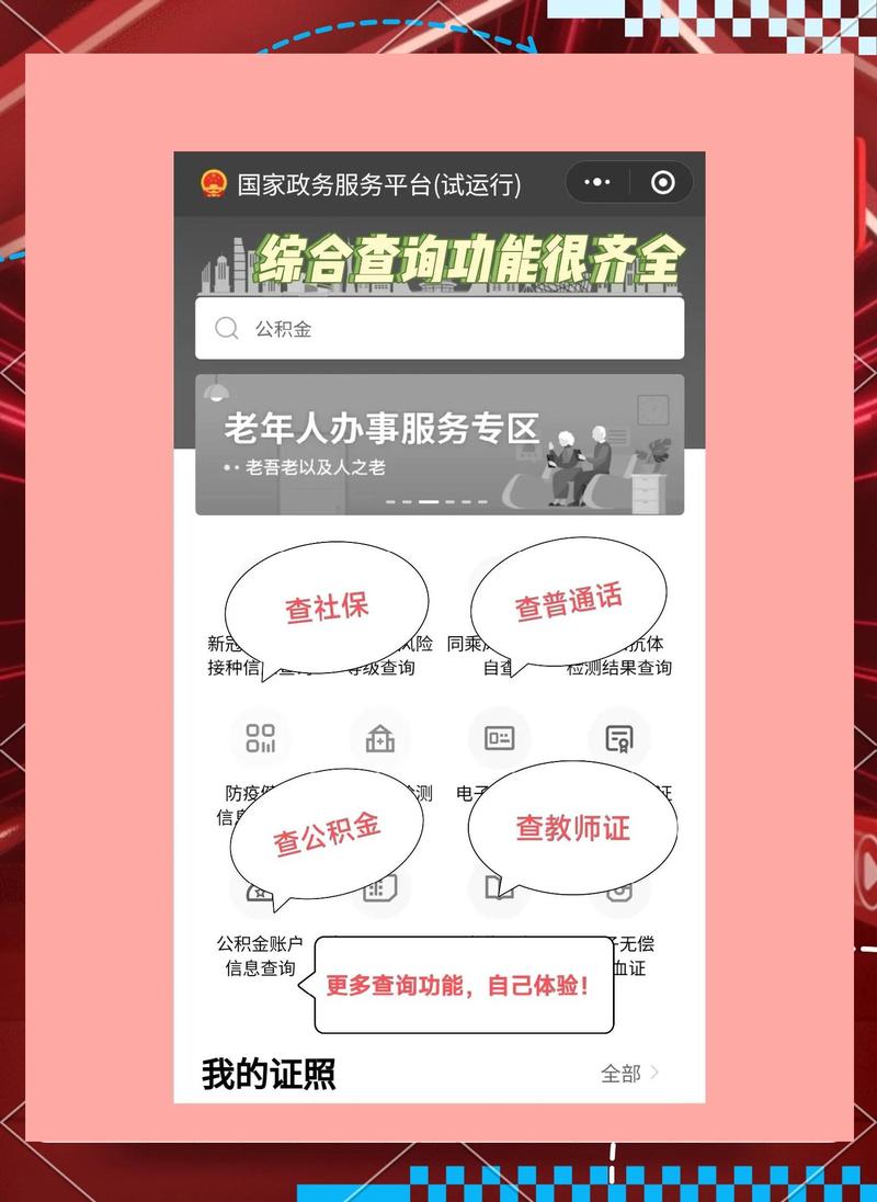 国家政务服务平台小程序能办理哪些业务？