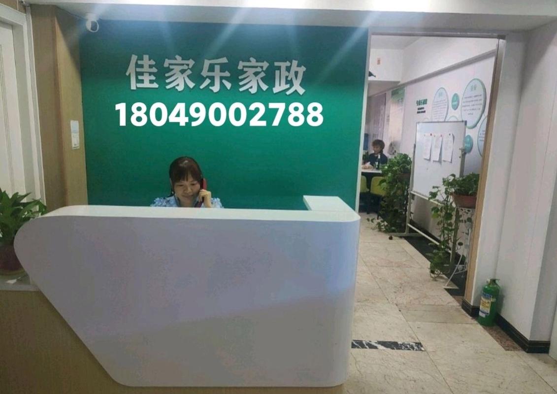 西安西郊哪家家政公司口碑好、服务靠谱？