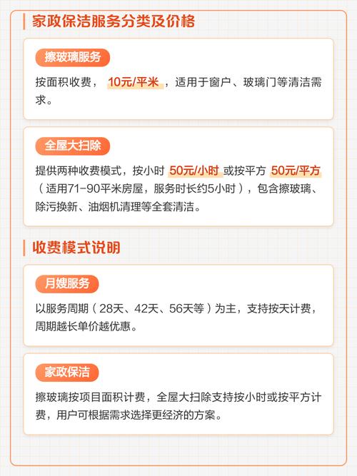 阳光大姐家政服务价格表多少钱?最新收费标准一览
