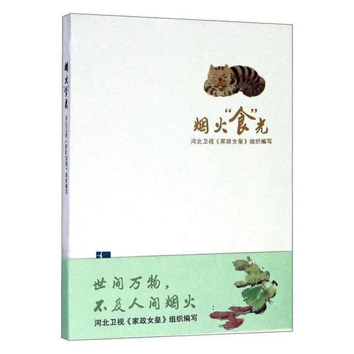 河北卫视《家政女皇》有哪些必学的家常菜谱?