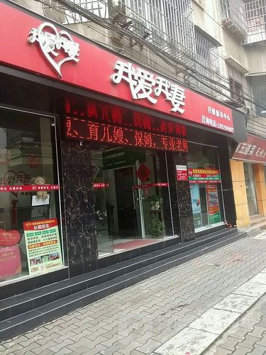 “选择我爱我妻家政公司，能提供哪些专业服务？”