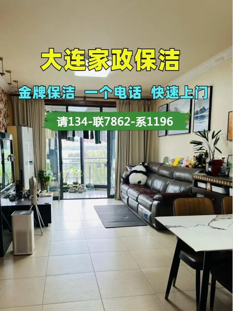 开家政公司如何快速起步并接到第一单？