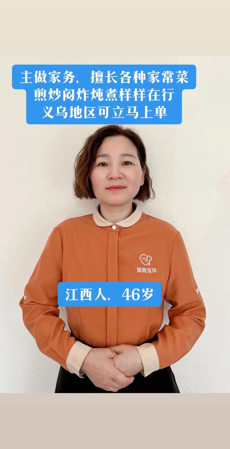 青岛家政服务哪家好？如何选择靠谱的？